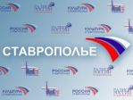 Ставрополье получит еще 243 млн руб на модернизацию здравоохранения