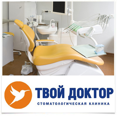 Топ стоматологий 2012 года