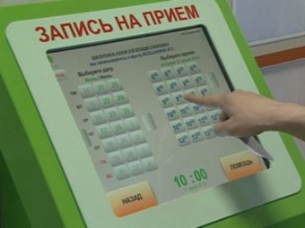 В московских больницах установят 2 тысячи инфоматов