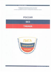 Минздравсоцразвития Рф разработало законопроект «Об основах охраны здоровья граждан в Российской Федерации» 