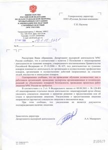 Официальная позиция Ассоциации по вопросу принятия закона «Об основах охраны здоровья людей Российской Федерации» 