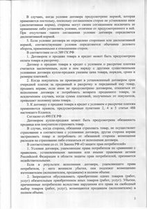 Постановление ФАС Рф о наложении штрафа на ЗАО «Эвалар» признано незаконным 