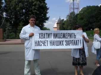 Смоленские врачи вышли на митинг с лозунгом &quЩУЮНищий врач – больная Россия&quМАТ