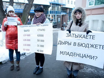 Минздраву пообещали всероссийский пикет против сокращения пособий по беременности