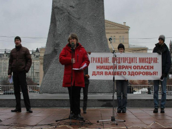 В Москве прошел митинг в защиту здравоохранения