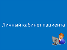 Новая система онлайн-карт - будущее российского здравоохранения