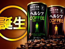 Японцы выпустили кофе, сжигающий жир