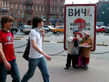 Эксперты: в России разворачивается самая настоящая эпидемия ВИЧ