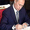 Владимир Путин подписал постановление об утверждении правил по наркотическим и психотропным субстанциям