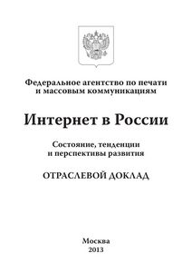 96% Россиян употребляют Интернет для поиска ответов на вопросы о состоянии своего здоровья 