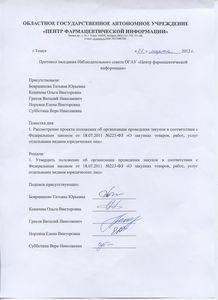 В 2012 году фармацевтический рынок ждут перемены 