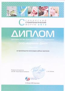 Лучшие клиники Красноярска на Сибирском стоматологическом форуме 