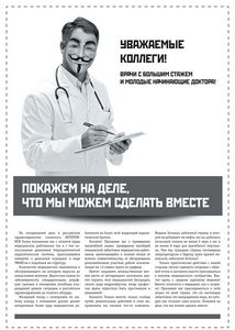 Реорганизация здравоохранения - комментарий Л. Печатникова 