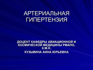 Влияние биоритмов и метеорологических факторов на головную боль 