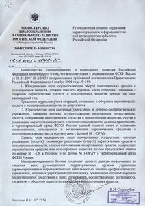 Минздравсоцразвития РФ представит новый закон об ОМС на всеобщее обсуждение 