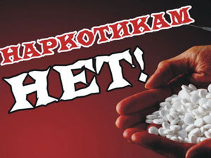 Приморье: на антинаркотическую профилактику в 2012 году будет выделено 20 миллионов рублей