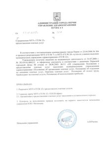 Стационары на дому заработали на базе всех 34-х поликлиник Новосибирска 