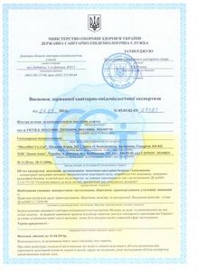 Препарат Биобран появился в городах Омск и Казань 