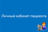 Новая система онлайн-карт — будущее российского здравоохранения