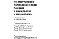 «Единый Эталон периферического венозного доступа как возможность оптимизации работы ЛПУ»