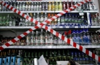 На Чукотке вводится запрет на алкоголь