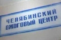 Врачи Челябинского ожогового центра отказались выходить на работу