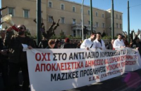 Греческие врачи снова объявили забастовку