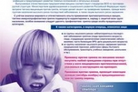 Вакцина против гриппа вредна не только для детей? Вакцина против гриппа вредна не только для детей?