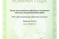 Разработки компании 3M вошли в список «100 лучших новинок»