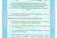Впервые в Азербайджане внедрен новый метод лечения болезней сердца Впервые в Азербайджане внедрен новый метод лечения болезней сердца