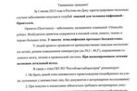 В Пензенской области зарегистрирован 1-ый случай летального исхода от заражения клещевым вирусным энцефалитом