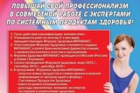 Молодость и здоровье с Витамакс! Интернет-магазин продукции компании Витамакс