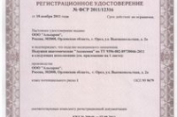 В 2010 году рулонным пластырям 3М исполняется 50 лет