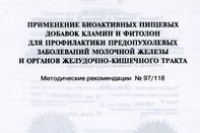 Сахарозаменители повышают риск преждевременных родов