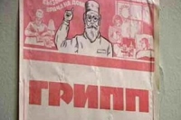 В Смоленске превышен эпидемиологический порог по гриппу и ОРВИ