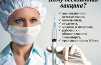 Беларусь закупит около 1,4 млн. доз противогриппозной вакцины китайского производства