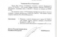 Результаты публичной экспертизы законопроекта «Об основах охраны здоровья граждан в Российской Федерации»
