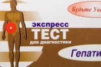 Экспресс-тесты на гепатит С: метаанализ и систематический обзор