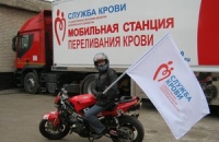 Всероссийская акция «Авто-МотоДонор» с успехом прошла по всей России