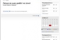 Медицинский диалог