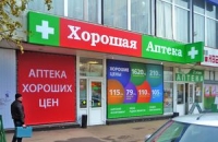 В аптечной сети «Доктор Столетов» новый генеральный директор