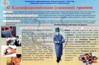 КАК ЗАЩИТИТЬ РЕБЕНКА ОТ ГРИППА? КАК ЗАЩИТИТЬ РЕБЕНКА ОТ ГРИППА?