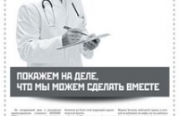 Реорганизация здравоохранения — комментарий Л. Печатникова
