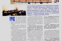 Специалисты обсудили возможные схемы развития финансирования системы здравоохранения и лекарственного обеспечения