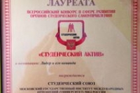 Итоги конкурса студенческих и научных работ в сфере профилактики зависимостей Итоги конкурса студенческих и научных работ в сфере профилактики зависимостей