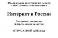 96% Россиян употребляют Интернет для поиска ответов на вопросы о состоянии своего здоровья