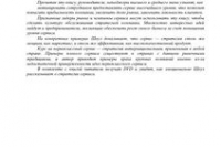 Мед, стоматологические и косметологические клиники теряют половину рекламного бюджета впустую