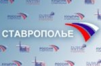 Ставрополье получит еще 243 млн руб на модернизацию здравоохранения