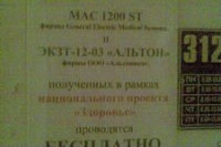 Минздрав Ростовской области не оставит пациентов без гемодиализа