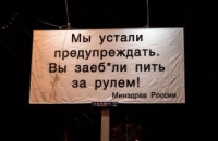 На одной из улиц Москвы появился оригинальный антиалкогольный плакат